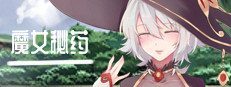 魔女秘药 魔女秘药中文下载官网与角色事件攻略 封面图
