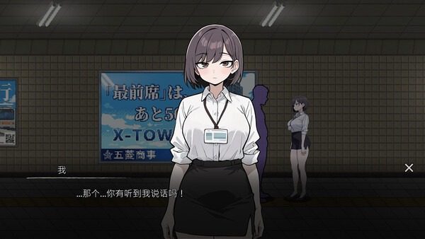 色欲出口ExitLust 章节事件 演示图 8
