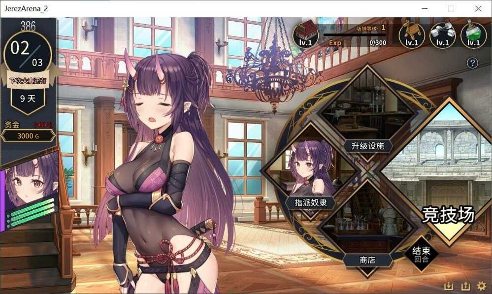 赫雷斯的角斗场Ⅱ 角色养成 专题图 4