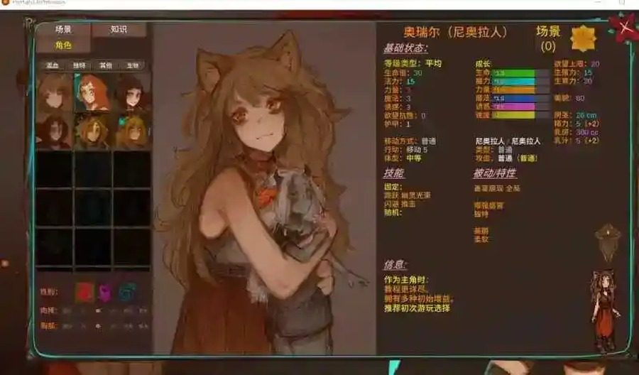菲瑞恩之门PortalsOfPhereo 主线事件 实机截图 5