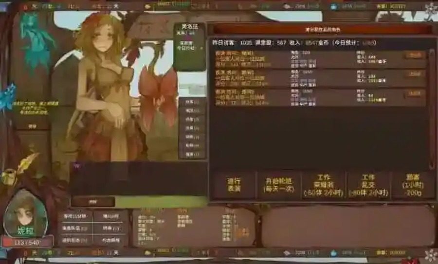 菲瑞恩之门PortalsOfPhereo 操作界面 页面配图 3